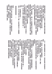 Page 128 of Touhou Nioi Feti Goudoushi ~Shuuki Reitaisai~Yuuga ni Nioe, Otome no Nioi -Border of smell- - preview thumbnail