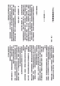 Page 130 of Touhou Nioi Feti Goudoushi ~Shuuki Reitaisai~Yuuga ni Nioe, Otome no Nioi -Border of smell- - preview thumbnail
