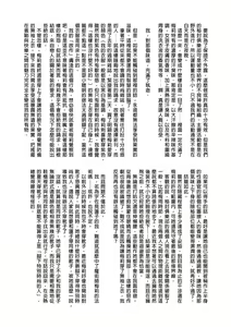 Page 132 of Touhou Nioi Feti Goudoushi ~Shuuki Reitaisai~Yuuga ni Nioe, Otome no Nioi -Border of smell- - preview thumbnail