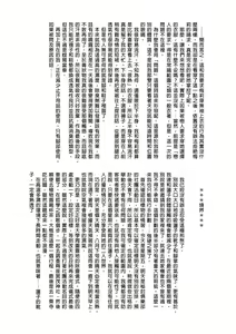 Page 133 of Touhou Nioi Feti Goudoushi ~Shuuki Reitaisai~Yuuga ni Nioe, Otome no Nioi -Border of smell- - preview thumbnail