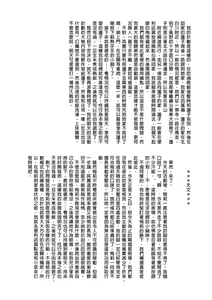 Page 134 of Touhou Nioi Feti Goudoushi ~Shuuki Reitaisai~Yuuga ni Nioe, Otome no Nioi -Border of smell- - preview thumbnail