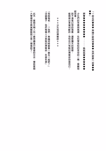 Page 137 of Touhou Nioi Feti Goudoushi ~Shuuki Reitaisai~Yuuga ni Nioe, Otome no Nioi -Border of smell- - preview thumbnail