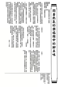 Page 141 of Touhou Nioi Feti Goudoushi ~Shuuki Reitaisai~Yuuga ni Nioe, Otome no Nioi -Border of smell- - preview thumbnail
