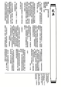 Page 143 of Touhou Nioi Feti Goudoushi ~Shuuki Reitaisai~Yuuga ni Nioe, Otome no Nioi -Border of smell- - preview thumbnail