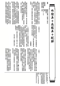 Page 145 of Touhou Nioi Feti Goudoushi ~Shuuki Reitaisai~Yuuga ni Nioe, Otome no Nioi -Border of smell- - preview thumbnail