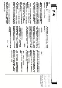 Page 147 of Touhou Nioi Feti Goudoushi ~Shuuki Reitaisai~Yuuga ni Nioe, Otome no Nioi -Border of smell- - preview thumbnail