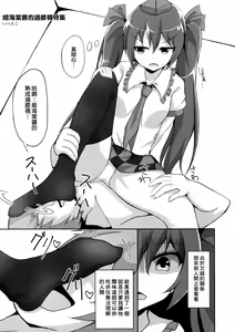 Page 19 of Touhou Nioi Feti Goudoushi ~Shuuki Reitaisai~Yuuga ni Nioe, Otome no Nioi -Border of smell- - preview thumbnail