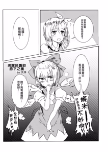 Page 27 of Touhou Nioi Feti Goudoushi ~Shuuki Reitaisai~Yuuga ni Nioe, Otome no Nioi -Border of smell- - preview thumbnail