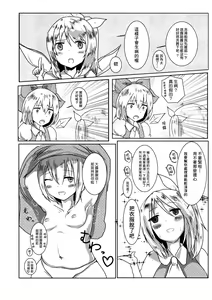 Page 28 of Touhou Nioi Feti Goudoushi ~Shuuki Reitaisai~Yuuga ni Nioe, Otome no Nioi -Border of smell- - preview thumbnail