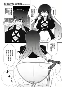 Page 33 of Touhou Nioi Feti Goudoushi ~Shuuki Reitaisai~Yuuga ni Nioe, Otome no Nioi -Border of smell- - preview thumbnail