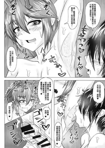 Page 46 of Touhou Nioi Feti Goudoushi ~Shuuki Reitaisai~Yuuga ni Nioe, Otome no Nioi -Border of smell- - preview thumbnail
