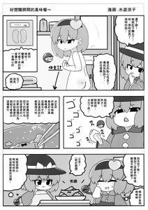 Page 49 of Touhou Nioi Feti Goudoushi ~Shuuki Reitaisai~Yuuga ni Nioe, Otome no Nioi -Border of smell- - preview thumbnail