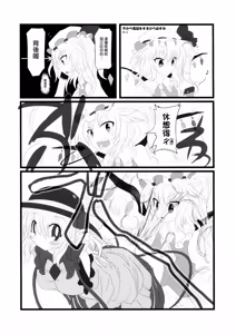 Page 63 of Touhou Nioi Feti Goudoushi ~Shuuki Reitaisai~Yuuga ni Nioe, Otome no Nioi -Border of smell- - preview thumbnail