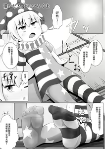Page 67 of Touhou Nioi Feti Goudoushi ~Shuuki Reitaisai~Yuuga ni Nioe, Otome no Nioi -Border of smell- - preview thumbnail