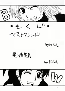 Page 3 of PRETTY BW - preview thumbnail