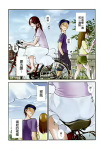 Page 3 of Yureru Skirt Ch. 1, 6 - preview thumbnail