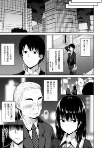 Page 8 of Enkou Shoujo wa Okirai desu ka? - preview thumbnail
