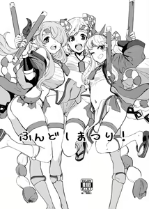 Fundoshi Matsuri! — hentai manga cover on Fhentai
