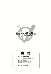 Page 8 of Hentai Draph Bokujou Gaiden -Izmir Baishun Hen- - preview thumbnail