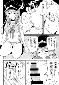 Page 12 of GraEro! 3 Chain - preview thumbnail