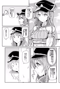 Page 3 of GraEro! 3 Chain - preview thumbnail
