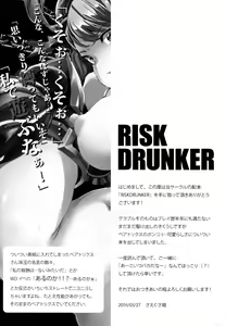 Page 4 of RISK DRUNKER - preview thumbnail