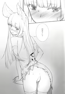 Page 13 of SENSUAL ELUNE Korwa - preview thumbnail