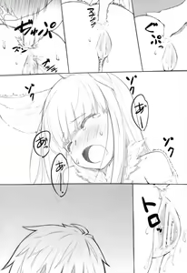 Page 16 of SENSUAL ELUNE Korwa - preview thumbnail