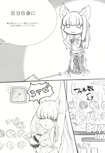 Page 7 of SENSUAL ELUNE Korwa - preview thumbnail