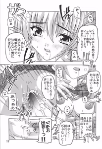 Page 16 of Tsukasa Aoshingou! - preview thumbnail