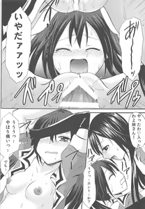 Page 18 of ToneChiku to Juukon Kakko Kari - preview thumbnail