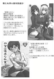 Page 22 of ToneChiku to Juukon Kakko Kari - preview thumbnail