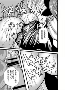 Page 13 of Hatsujou Neko-chan wa Gohoushi Nikubenki - preview thumbnail