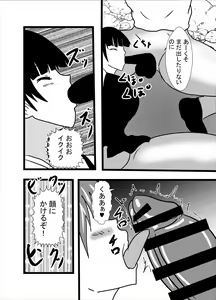 Page 20 of Hatsujou Neko-chan wa Gohoushi Nikubenki - preview thumbnail