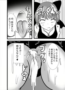 Page 22 of Hatsujou Neko-chan wa Gohoushi Nikubenki - preview thumbnail
