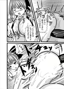 Page 30 of Hatsujou Neko-chan wa Gohoushi Nikubenki - preview thumbnail