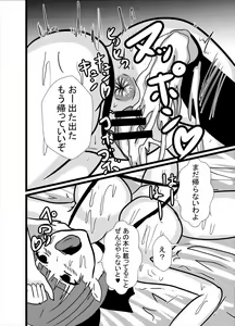 Page 32 of Hatsujou Neko-chan wa Gohoushi Nikubenki - preview thumbnail