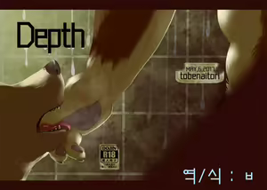 Depth | 번역 — hentai manga cover on Fhentai