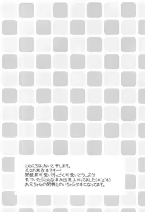 Page 3 of Hiriki desuga Ganbarimasu! - preview thumbnail
