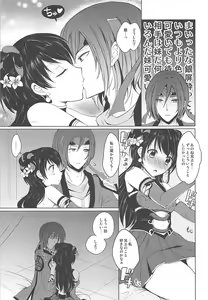 Page 6 of Hiriki desuga Ganbarimasu! - preview thumbnail