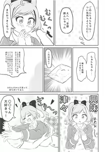 Page 11 of JC Laala-chan to Zettai ni Ecchi Shitai - preview thumbnail