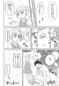 Page 18 of JC Laala-chan to Zettai ni Ecchi Shitai - preview thumbnail