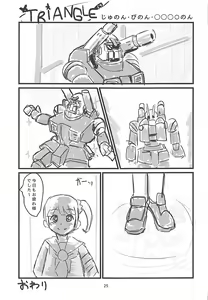 Page 22 of JC Laala-chan to Zettai ni Ecchi Shitai - preview thumbnail