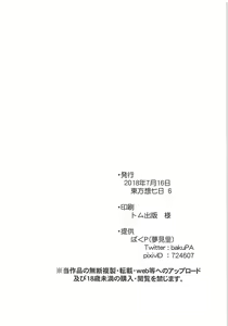 Page 13 of Kin no Tamago - preview thumbnail