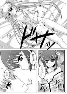 Page 16 of Mousou Daisuki Fate-chan - preview thumbnail