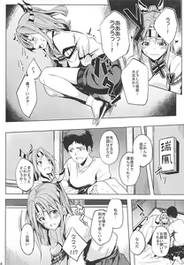 Page 3 of Zuihou no Yuuseiran - preview thumbnail