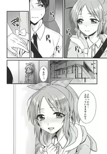 Page 11 of Boku no Nana-san - preview thumbnail