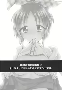 Page 2 of Boku no Nana-san - preview thumbnail