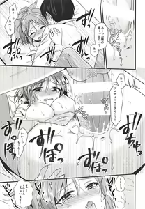 Page 24 of Boku no Nana-san - preview thumbnail