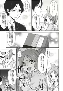 Page 6 of Boku no Nana-san - preview thumbnail